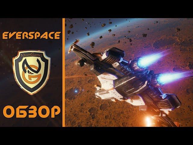 Обзор игры Everspace