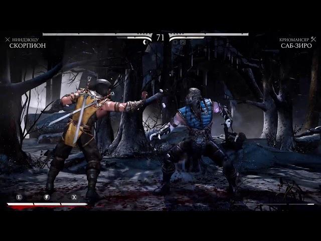 Mortal Kombat 10 (Бой) - SubZero VS Skorpion