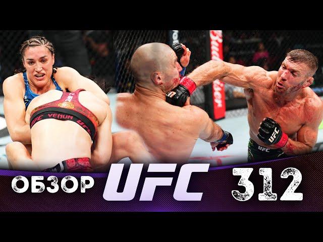 ОБЗОР UFC 312 | ВСЕ БОИ | Дрикус Дю Плесси, Шон Стрикланд, Вейли Жанг, Татьяна Суарез