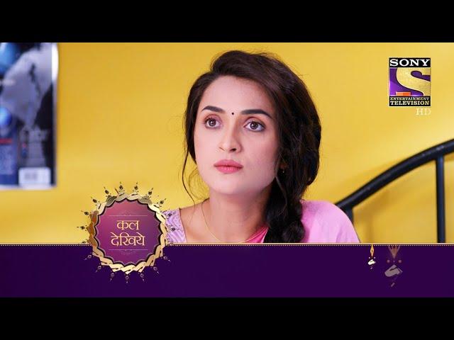 Kaamnaa - कामना - Ep 98 - Coming Up Next