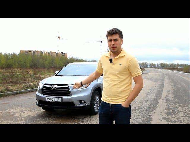 Toyota Highlander Тест-драйв.Anton Avtoman.