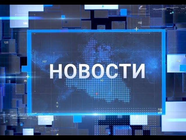 "Новости Муравленко. Главное за день", 02 февраля 2024 г.