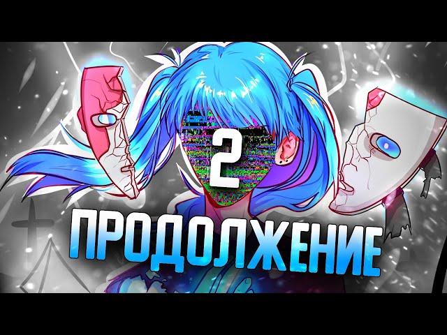 КОГДА ВЫЙДЕТ САЛЛИ ФЕЙС 2..? - Дата Выхода Sally Face 2 & Новости и Интервью с Разработчиком