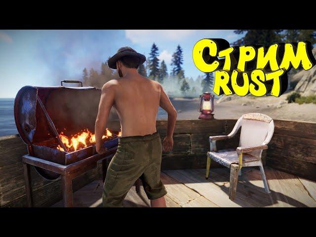 Раст стрим Часть 1. Соло с нуля. Официальный сервер #rust #раст #eft