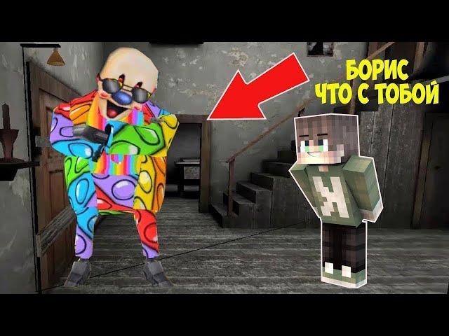 НОВЫЕ СМЕШНЫЕ МОМЕНТЫ БАБКА ГРЕННИ 3 И МОРОЖЕНЩИК 5 GRANNY 3 ICE SCREAM 5 MINECRAFT