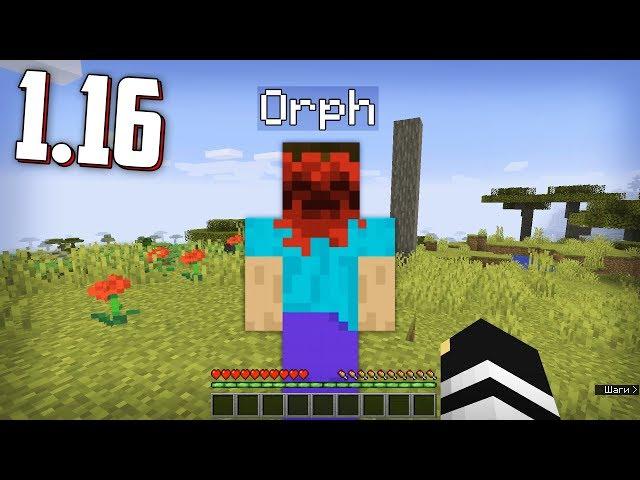 НИКОГДА долго НЕ ИГРАЙ на этом СИДЕ в MINECRAFT 1.16! (Майнкрафт Orphanage Сид)