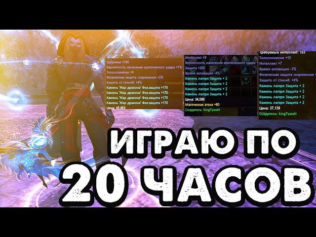 КАКОЙ ОНЛАЙН? БЛОГЕРЫ В МОРАЙ ШМОТЕ? ИТОГИ НЕДЕЛИ НОВОГО СЕРВЕРА! Alure ARCANE 153