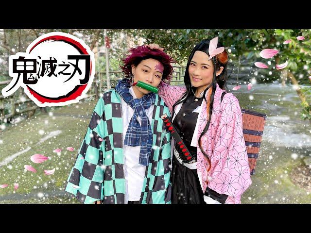 Tanjirou&Nezuko Identity change 禰豆子加入鬼殺隊 炭治郎變成鬼 鬼滅の刃 X魷魚遊戲｜白雨旋 小雨