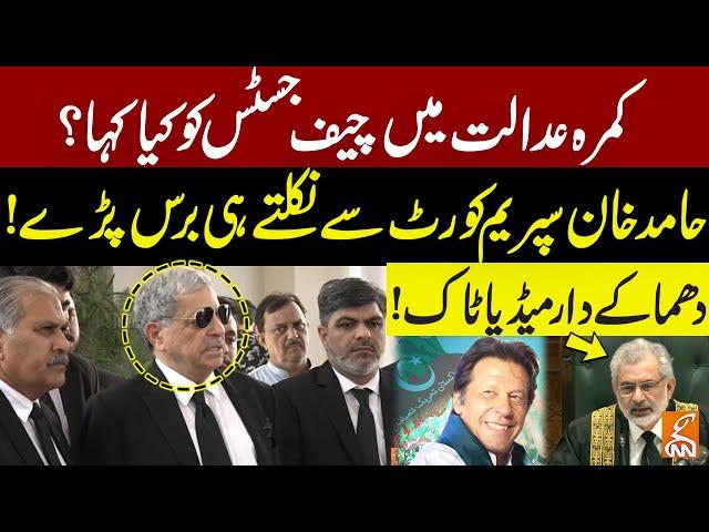 Hamid Khan Vs CJP Qazi Faez | PTI Lawyer Hamid Khan Blasting Media Talk Outside Supreme Court | GNN