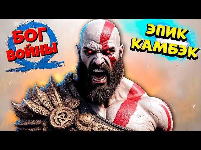 Кратос Вернулся Новое Приключение God of War Ragnarok #1