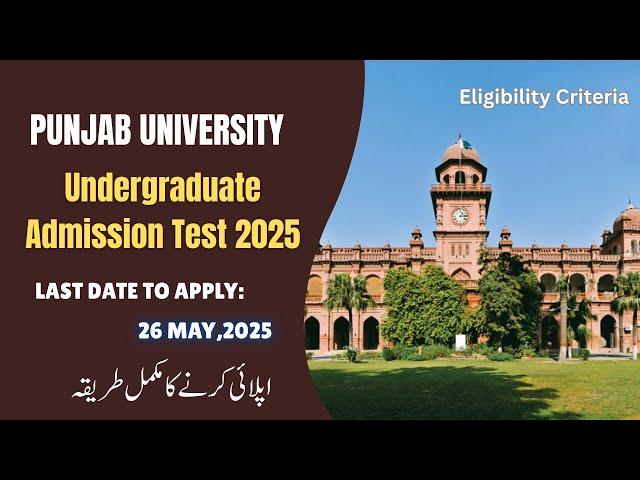 Punjab University Admissions 2025 | Last Date to Apply | Punjab University Admission Test