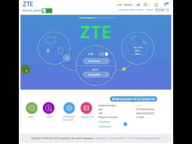 Unlock ZTE modems. Modifying modem "durA" version via ADB: MF79U, 79N. Модинг модема durA через ADB.