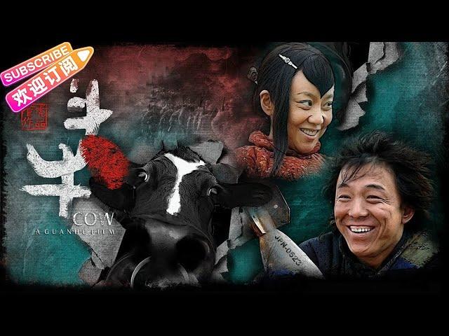 【1080P Full Movie】《斗牛/Cow》黄渤演技封神之作 看哭人的黑色喜剧 | 黄渤 闫妮 高虎【捷成华视华语影院】