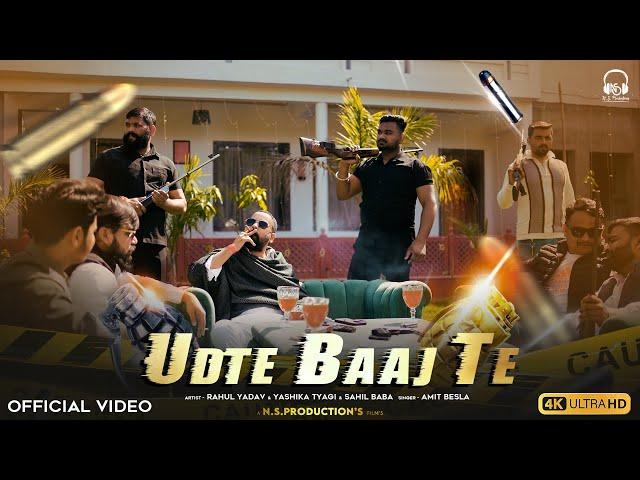 UDTE BAAJ TE ( Official Music Video ) | Rahul Yadav | Yashika Tyagi | Amit Baisla | Firozabad Song