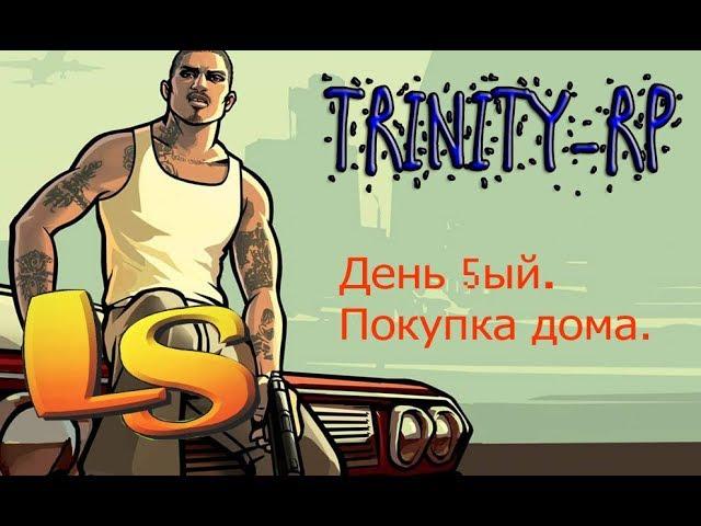 GTA SAMP. Trinity - RP. День 5. Покупка дома. В ипотеку!