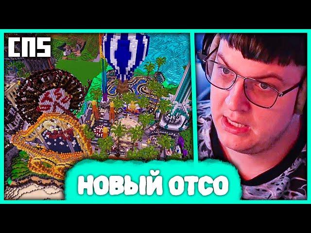 [ ⤷ ] Пятёрка про Обновления в ОтсоCity  Когда Камбек на #СП5 ? (Нарезка стрима 5opka)