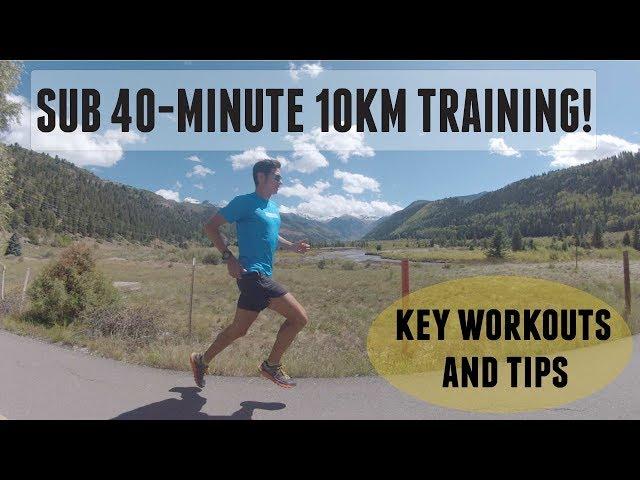 HOW TO RUN A SUB 40-minute 10km! WORKOUTS AND RUNNING TIPS