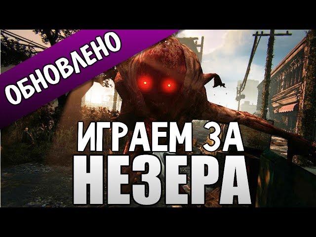 Nether - ИГРАЕМ ЗА НЕЗЕРОВ? (Обновки)