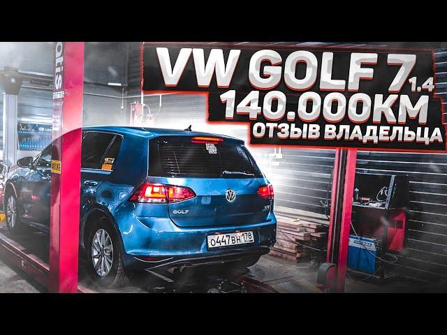 VW Golf 7 честный отзыв владельца l Гольф 7 l VW Golf 7