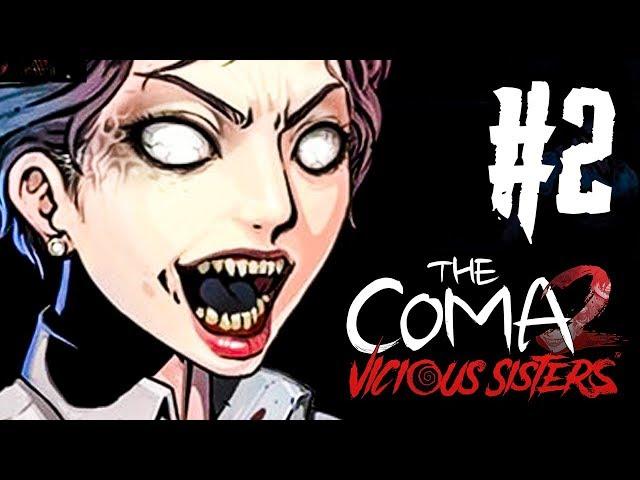 The Coma 2: Vicious Sisters Прохождение #2 ► СТАРЫЕ ЗНАКОМЫЕ!