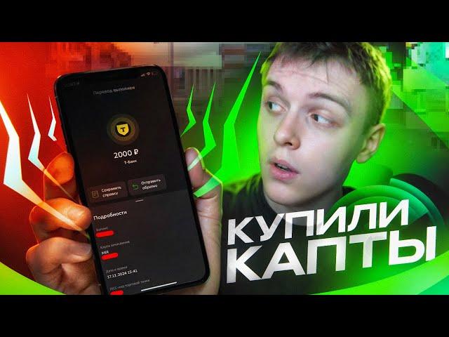 МЕНЯ КУПИЛИ НА КАПТЫ НА AMAZING ONLINE в GTA CRMP