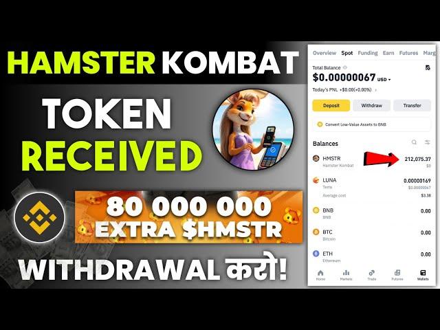 Hamster Kombat Extra Tokens  Received Binance । TechInfo Sunil। #techinfosunil