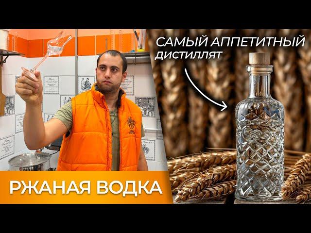 Рецепт ржаной водки | Самый аппетитный дистиллят