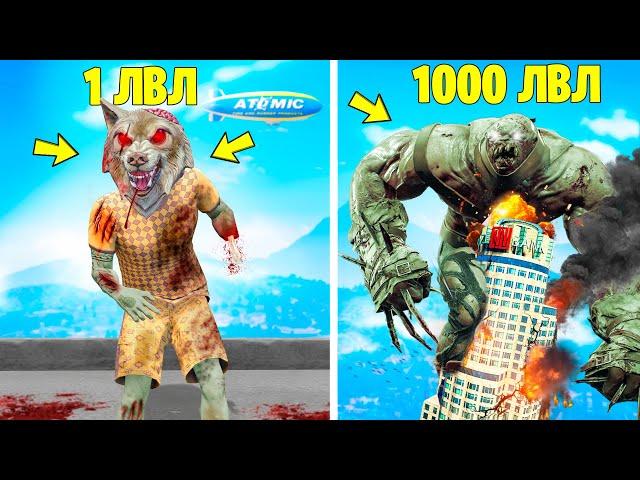 ПРОКАЧАЛ ЗОМБИ ДО 1000 УРОВНЯ ! ЭВОЛЮЦИЯ ЗОМБИ АПОКАЛИПСИСА В ГТА 5 ОНЛАЙН
