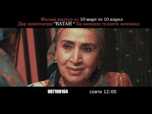 Филми Точики  МАКРИ ЗАН  ба зуди дар Юутуб канали #Simo_Studio