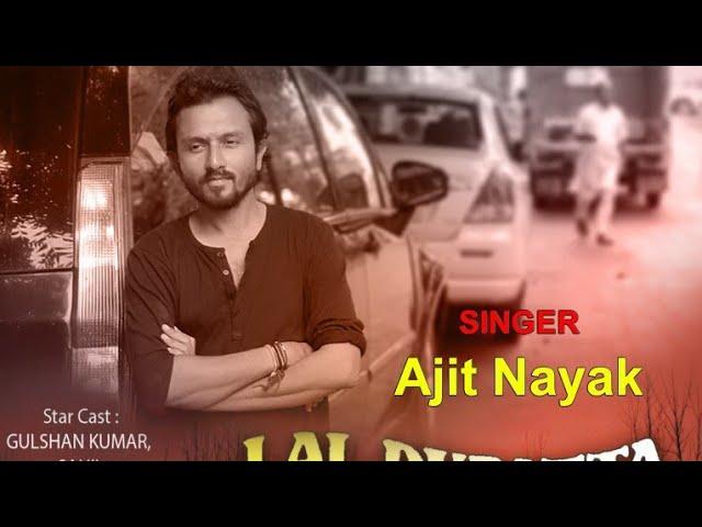 lal dupatta mal mal ka sing by me(Ajit Nayak )