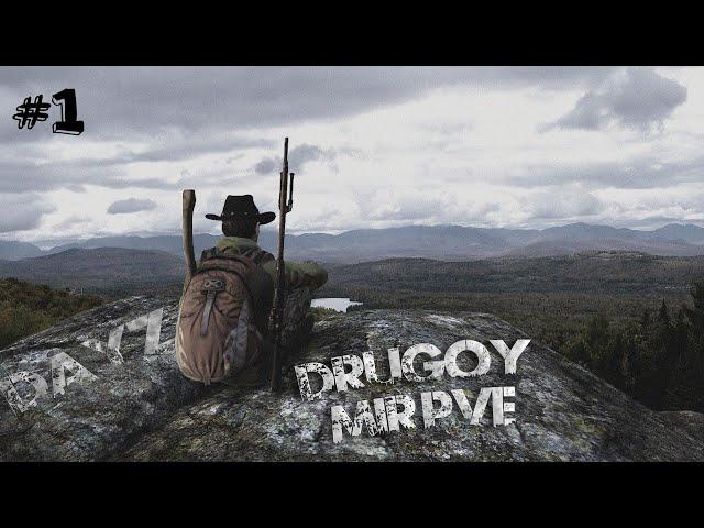 Dayz сервер DRUGOY MIR PVE