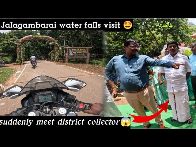 Suddenly meet district collector|jalagambarai water falls visit| episode 8|SOF🩷