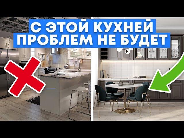 Какая кухня лучше: на ЗАКАЗ или ГОТОВАЯ? / Разбираем преимущества и недостатки