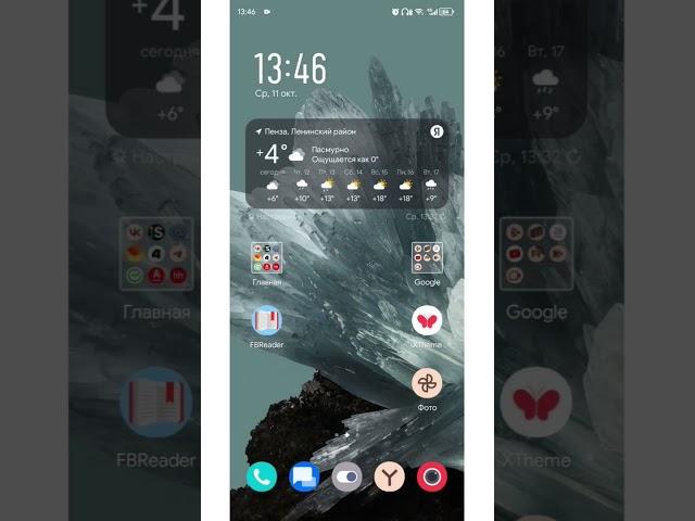 Отключаем Нулевой экран в Инфиниксах #infinix#android#смартфон