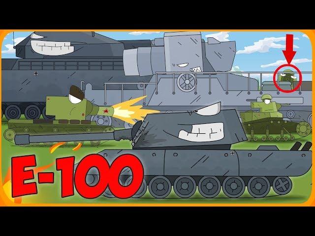 Fury E-100 Cartoons about tanks