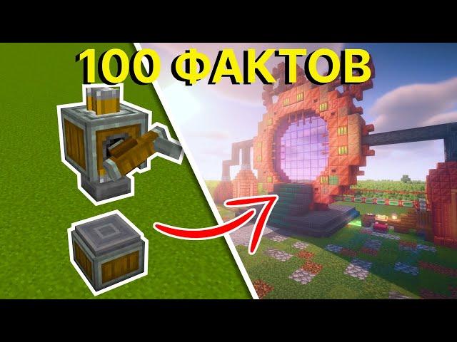 100 ФАКТОВ И ФИШЕК МОДА КРЕЕЙТ | Minecraft Create mod