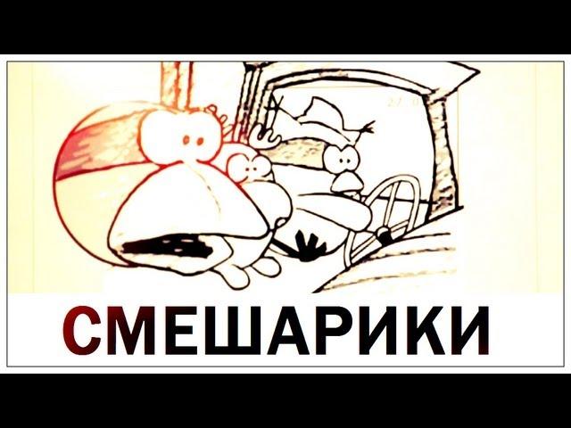 Галилео. Смешарики