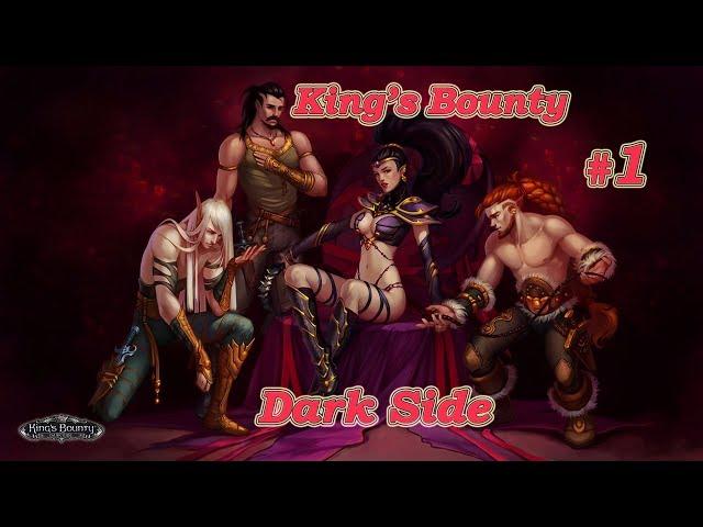 King's Bounty: Dark Side. Невозможный. Без потерь. Демонесса #1.