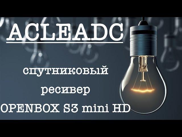 Спутниковый ресивер OPENBOX S3 mini HD