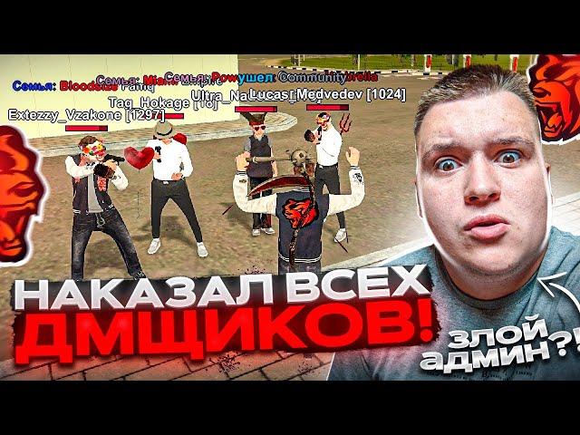 ПУТЬ ДО ЗГА #49 - АДМИНИСТРАТОР НАКАЗАЛ ДМЩИКОВ НА СЕРВЕРЕ! ОДИН ПРОТИВ ВСЕХ! НА БЛЕК РАША 