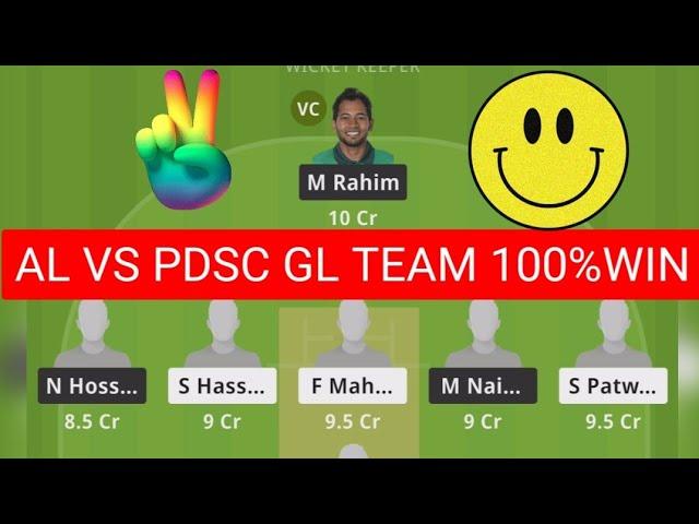 AL VS PDSC DREAM11 GL TEAM PREDICTION TODAY 100%WINNING
