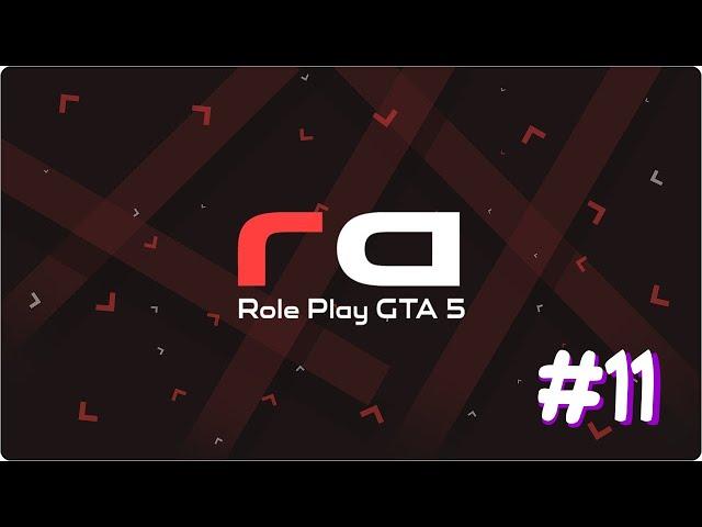 GTA 5 RP | REDAGE RED | RAGE MP #11