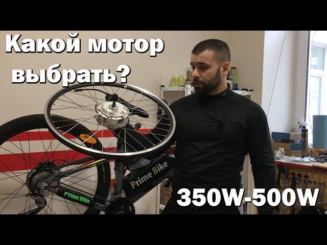 Как выбрать редукторный мотор для электро велосипеда.