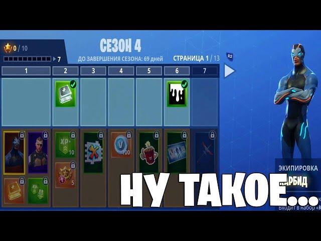 4 сезон в Fortnite - первый взгляд