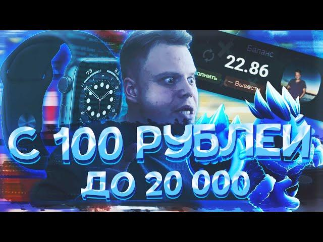 С 100 ДО 20000 на UP-X(АПИКС), ПРОМОКОДЫ, не NVUTI и TRIX!