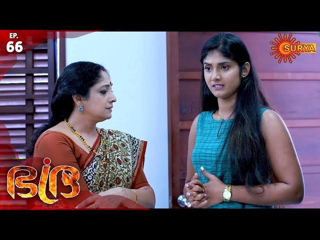 Bhadra - Episode 66 | 16th Dec 19 | Surya TV Serial | Malayalam Serial