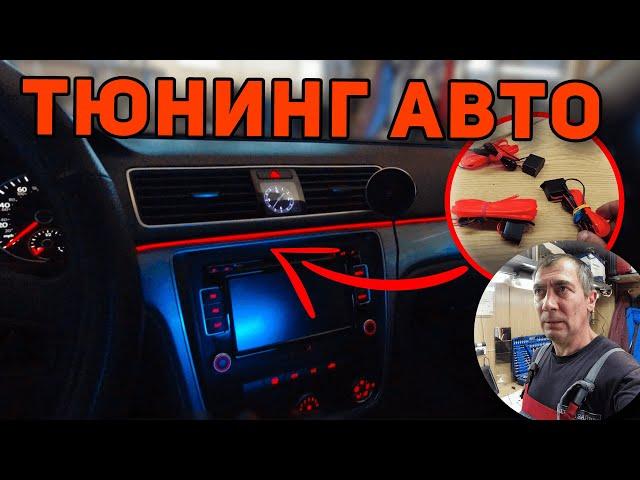 Тюнинг Volkswagen Passat. Неоновая подсветка в салоне авто - двери и торпедо