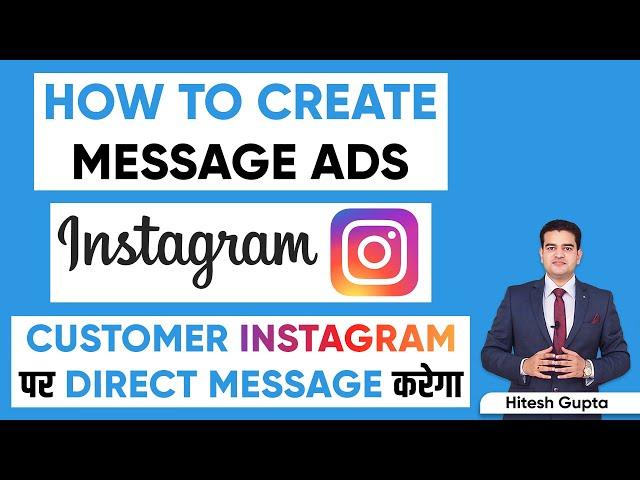 Instagram Direct Message Ads | Facebook Ads for Instagram 2021 | Instagram Lead Generation Ads