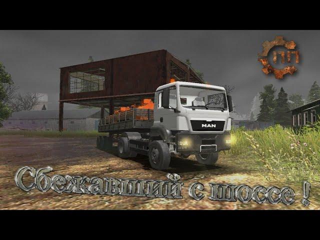 RTHD (Пониженная передача HD 2020 )  Начинаем с начала, катаю на MAN TGX !