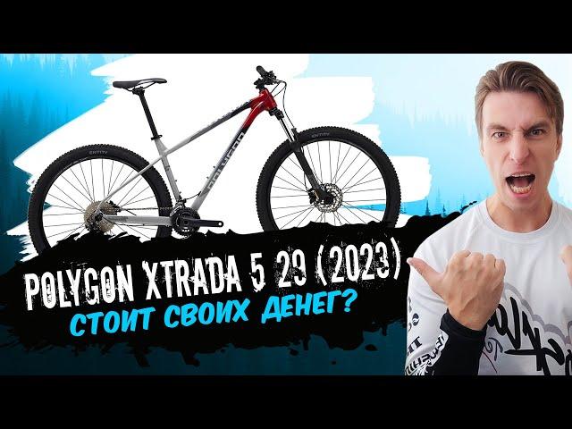 Обзор велосипеда Polygon Xtrada 5 29 (2023)